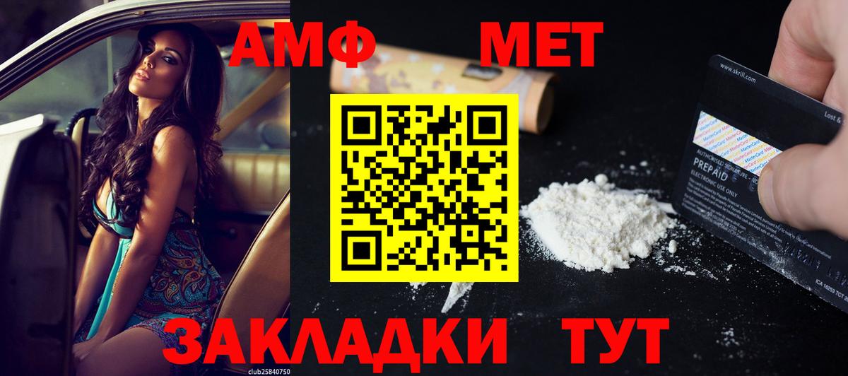 АМФ Premium Кубинка