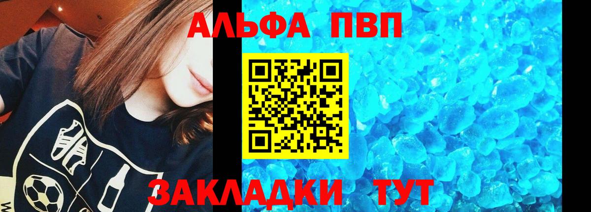 APVP мука Кубинка