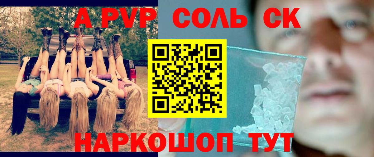 Alpha-PVP мука  Вход с VPN  Кубинка  что такое наркотик  Alpha-PVP СК КРИС 