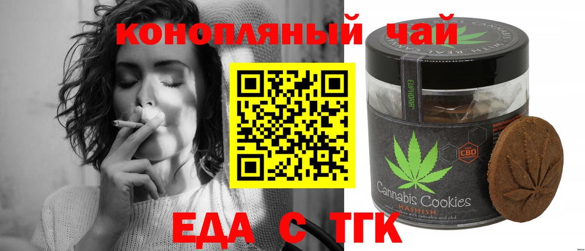Кубинка  Печенье с ТГК конопля  Вход с VPN 