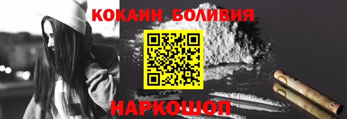 Кокаин 98%  Cocaine 97%  Кубинка  Вход с VPN 