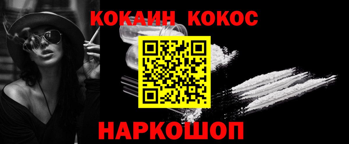 Кокаин Колумбийский Кубинка