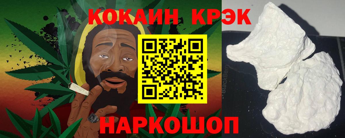  COCAIN Кубинка
