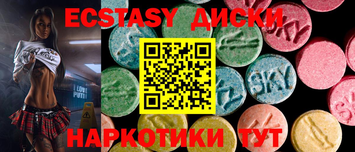 сайты даркнета наркотические препараты  ЭКСТАЗИ 280 MDMA  ЭКСТАЗИ Cube  Вход с VPN  Кубинка 