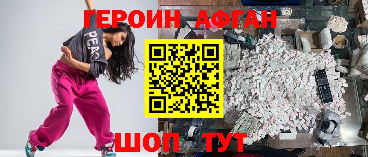 ГЕРОИН  Героин герыч  Вход с VPN  Кубинка 