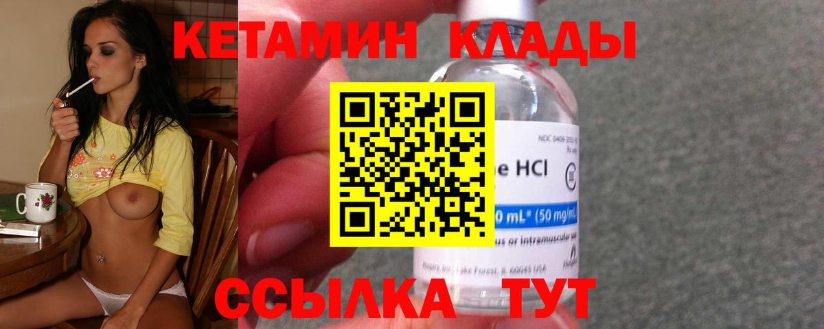 Кубинка  КЕТАМИН VHQ  Вход с VPN  КЕТАМИН ketamine 