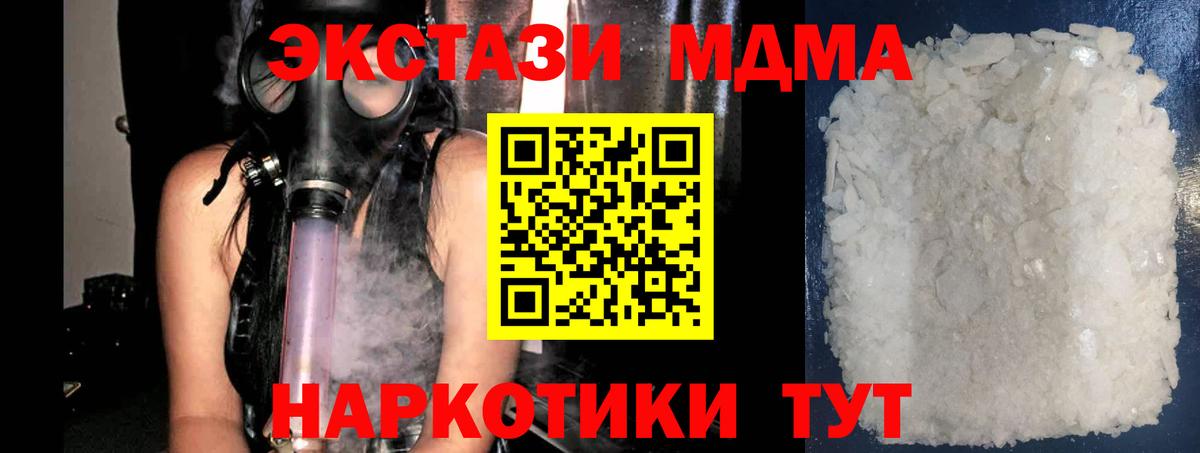 МДМА crystal  Вход с VPN  Кубинка  MDMA VHQ 