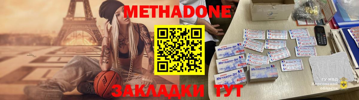 Кубинка  Метадон VHQ  Вход с VPN 