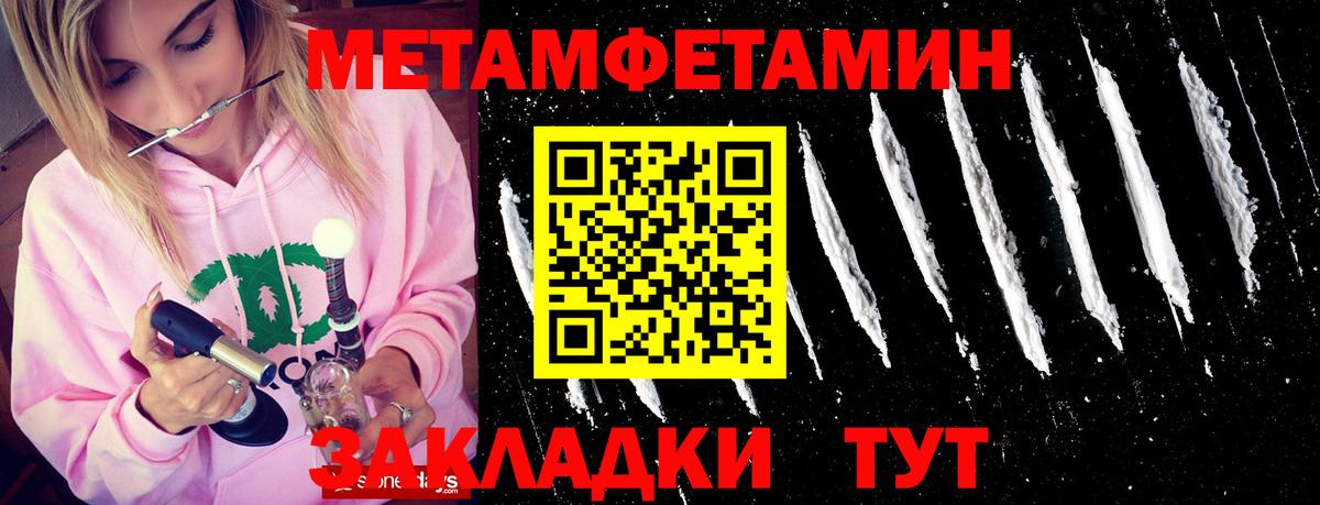 Метамфетамин пудра Кубинка