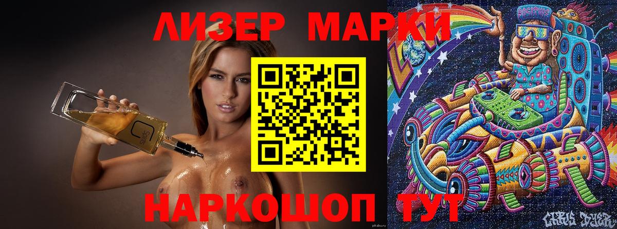Марки 25I-NBOMe 1,8мг Кубинка