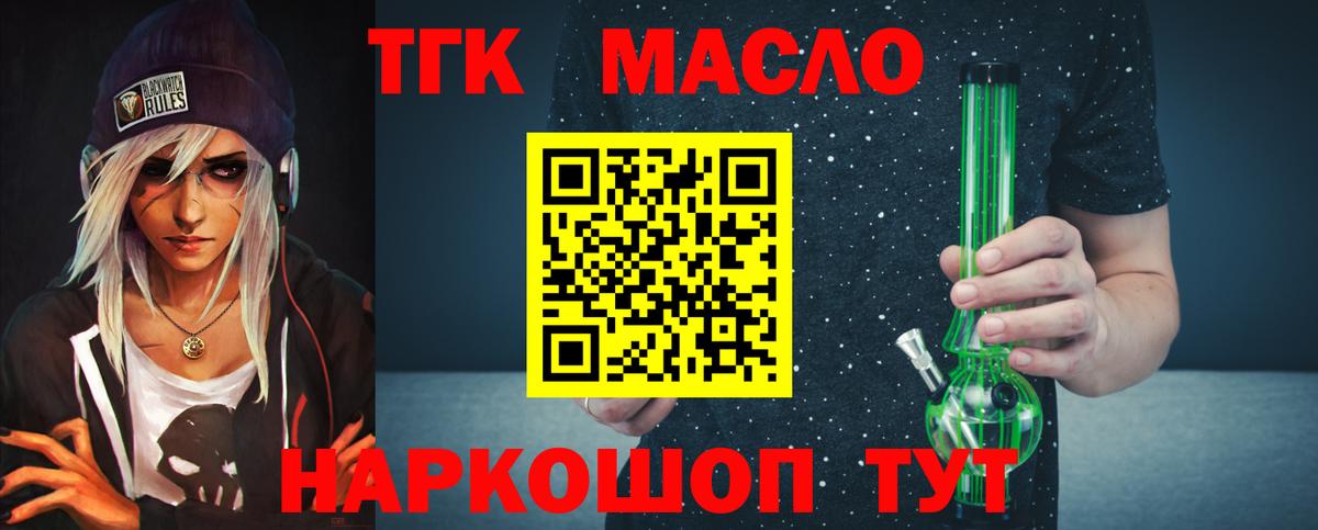 ТГК жижа Кубинка